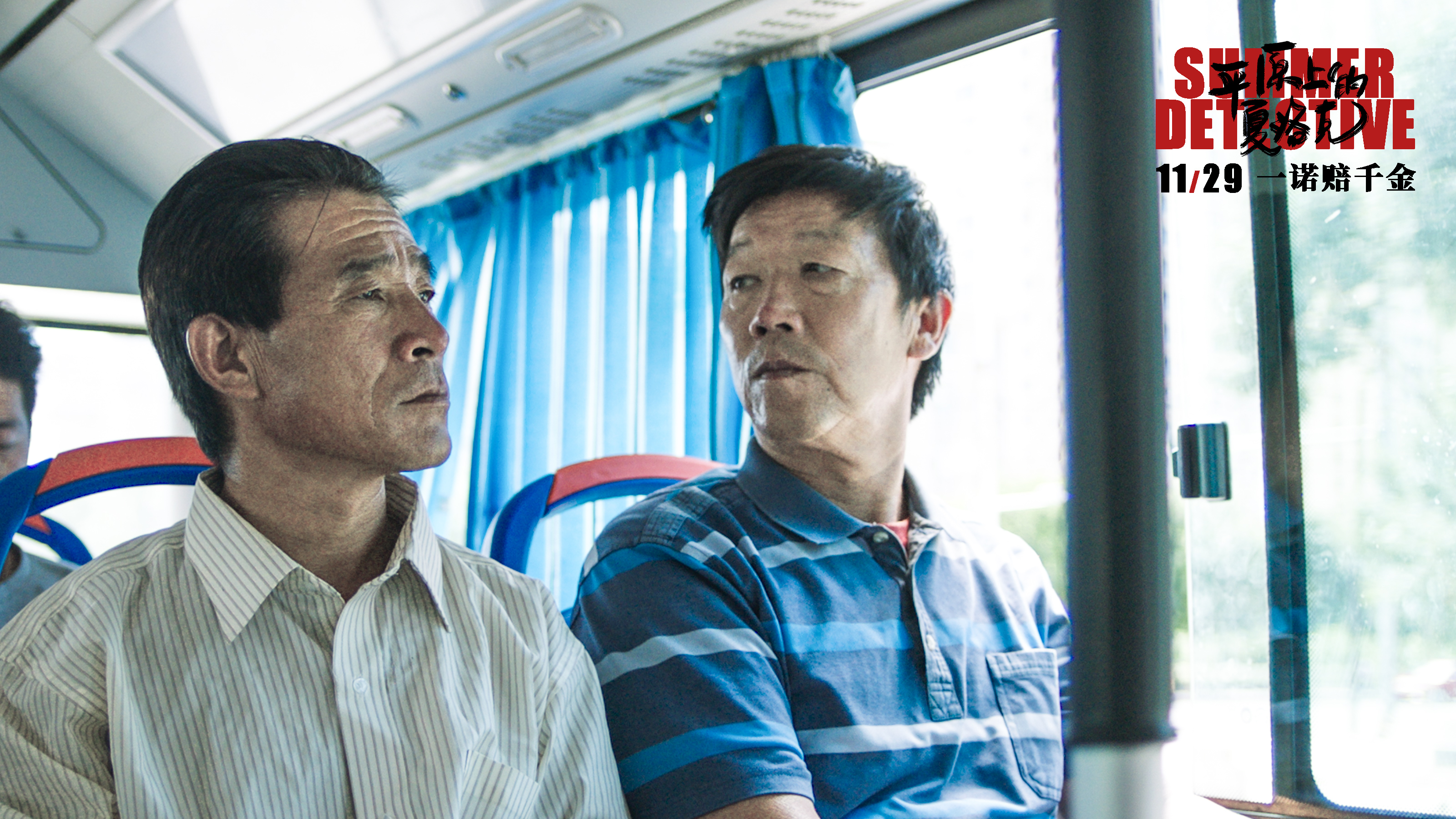 平原上的夏洛克剧照的剧照