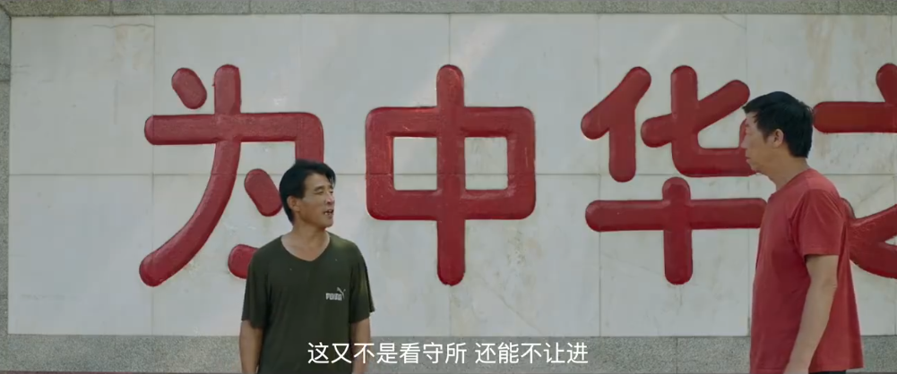 平原上的夏洛克剧照的剧照