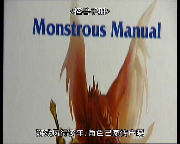 龙与地下城剧照的剧照