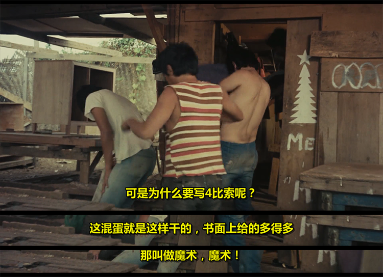 马尼拉：在霓虹灯的魔爪下剧照的剧照