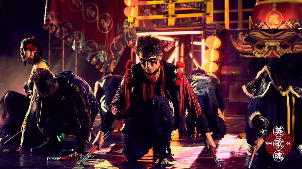 英歌魂剧照的剧照