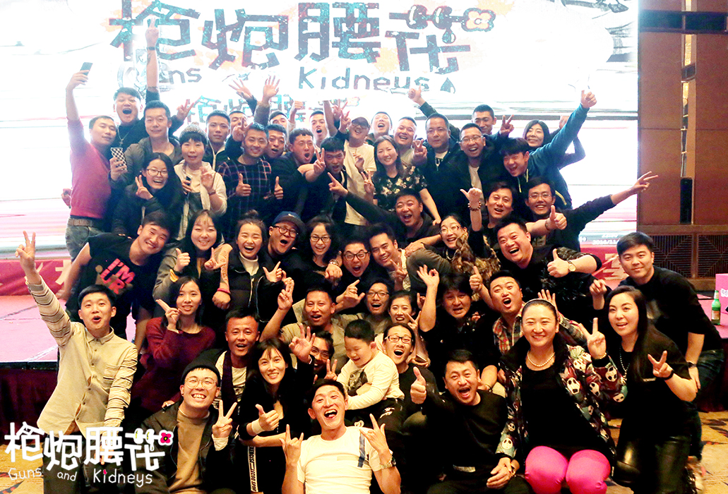 枪炮腰花剧照的剧照