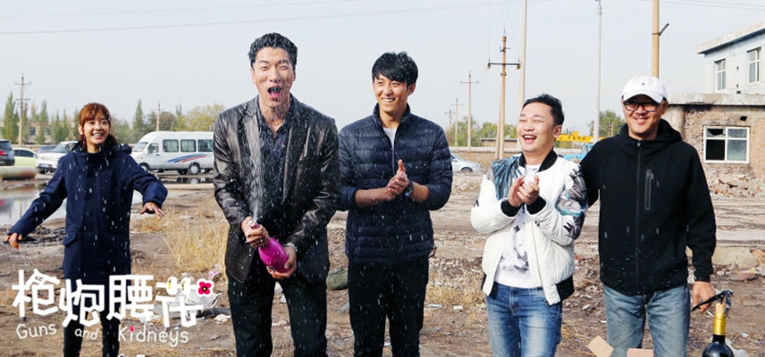 枪炮腰花剧照的剧照