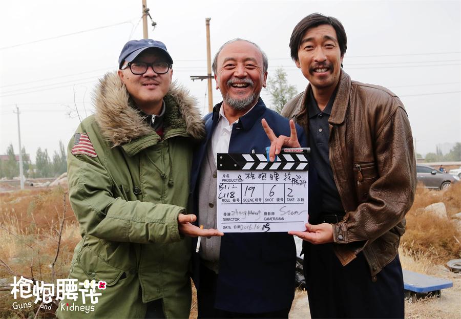 枪炮腰花剧照的剧照