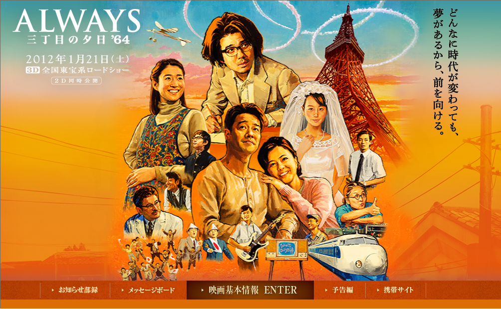 永远的三丁目的夕阳之1964剧照的剧照