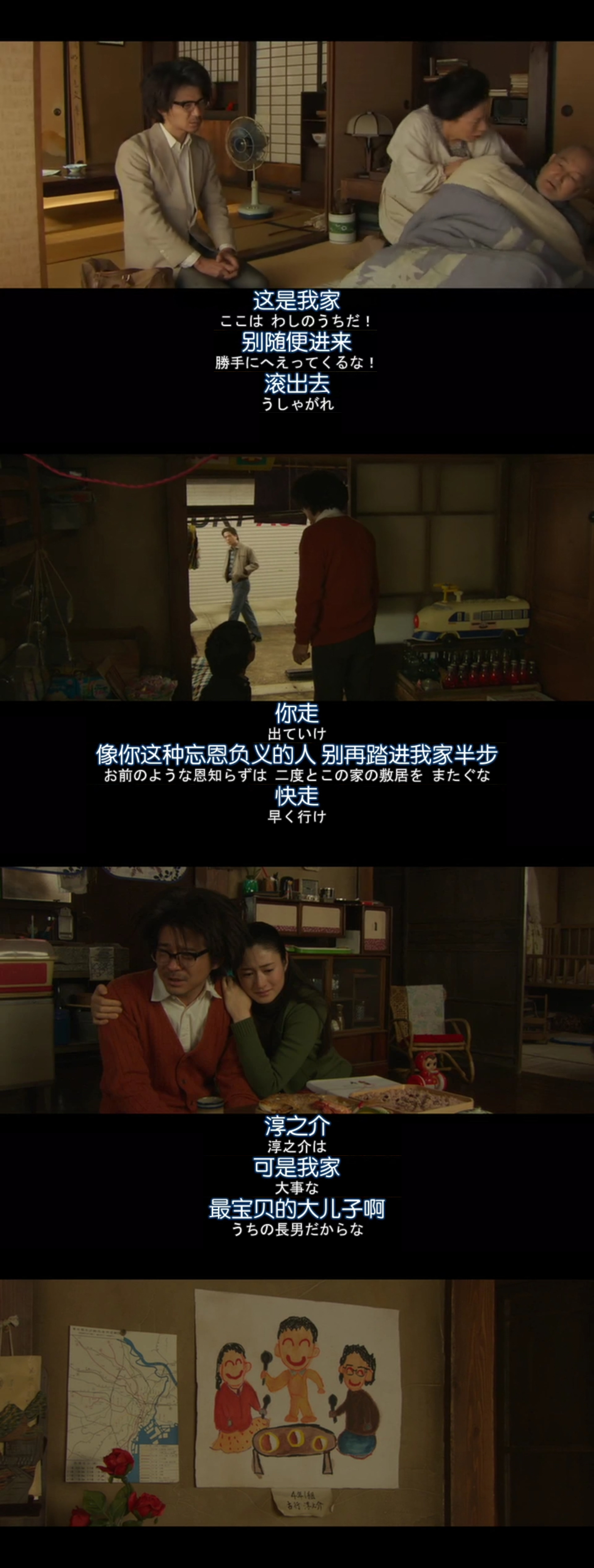 永远的三丁目的夕阳之1964剧照的剧照