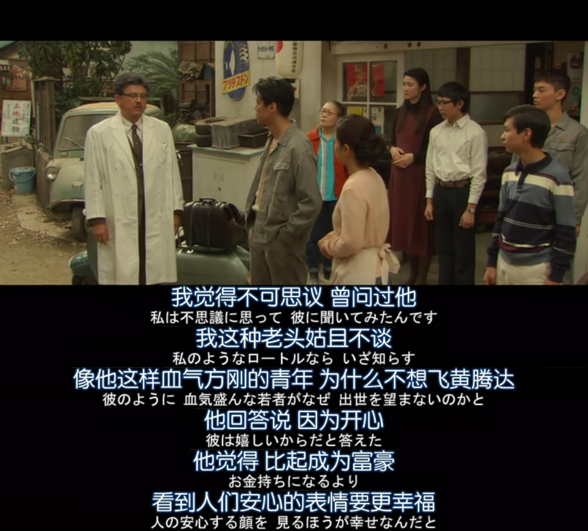 永远的三丁目的夕阳之1964剧照的剧照