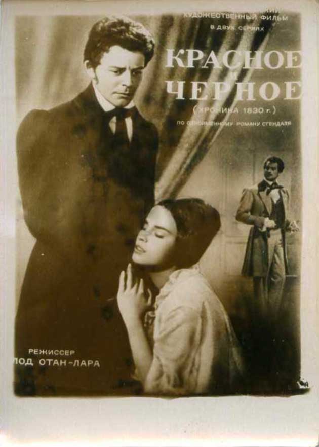 红与黑剧照的剧照