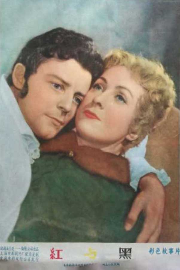 红与黑剧照的剧照