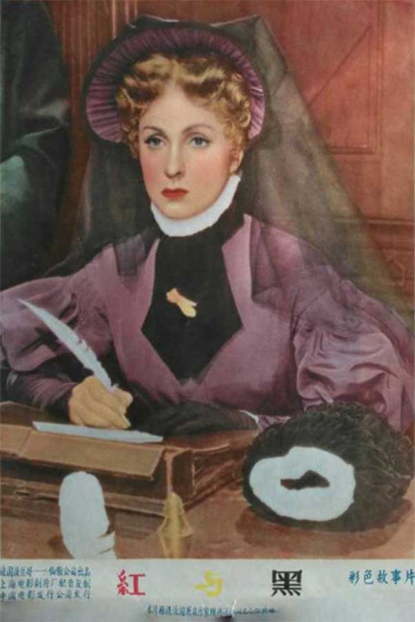 红与黑剧照的剧照