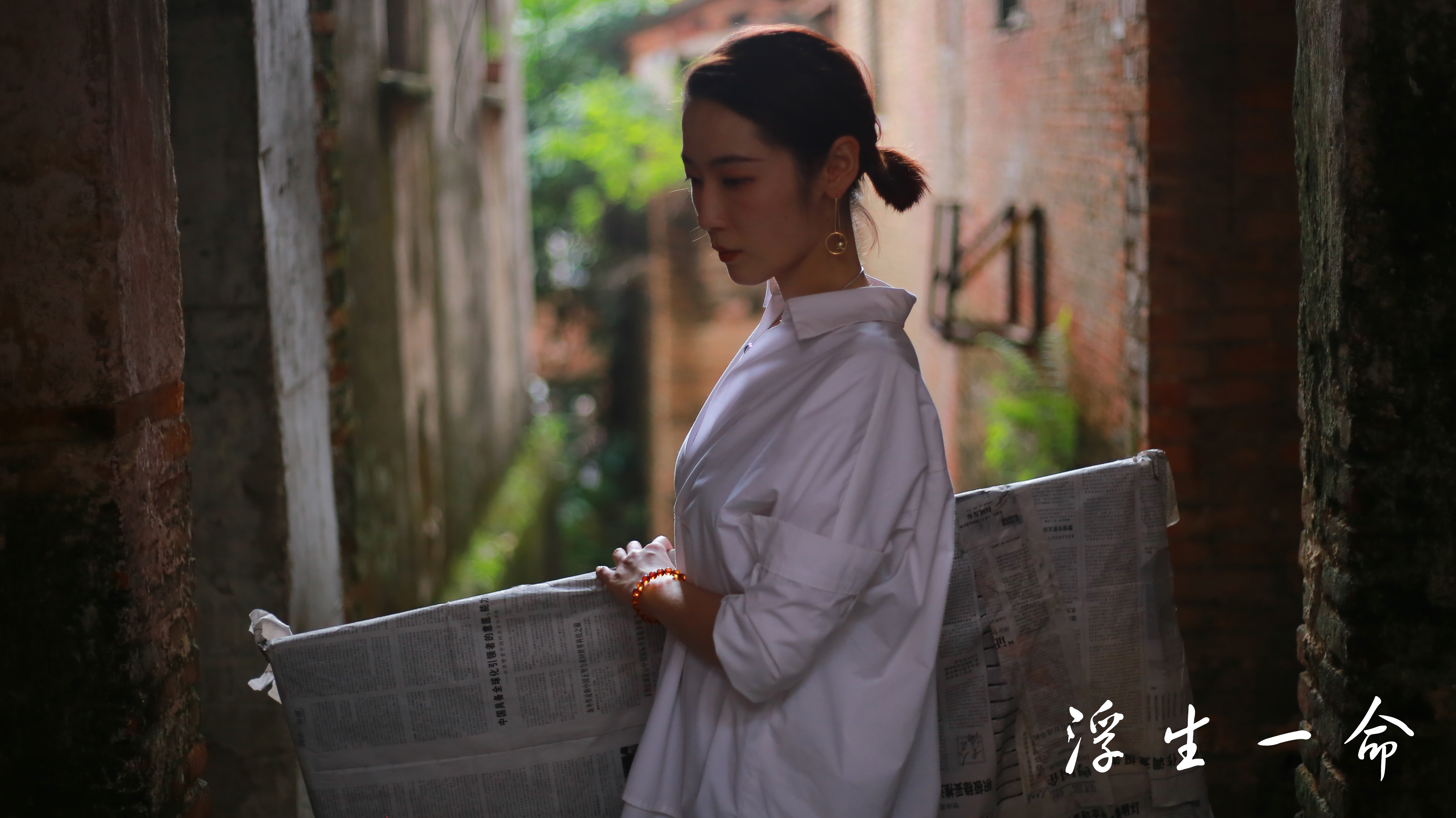 浮生一命剧照的剧照