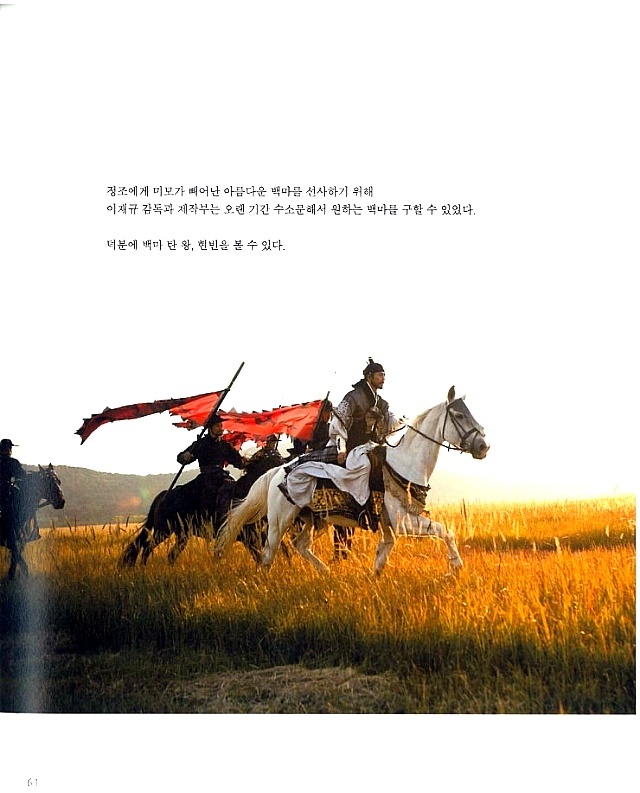 逆鳞剧照的剧照