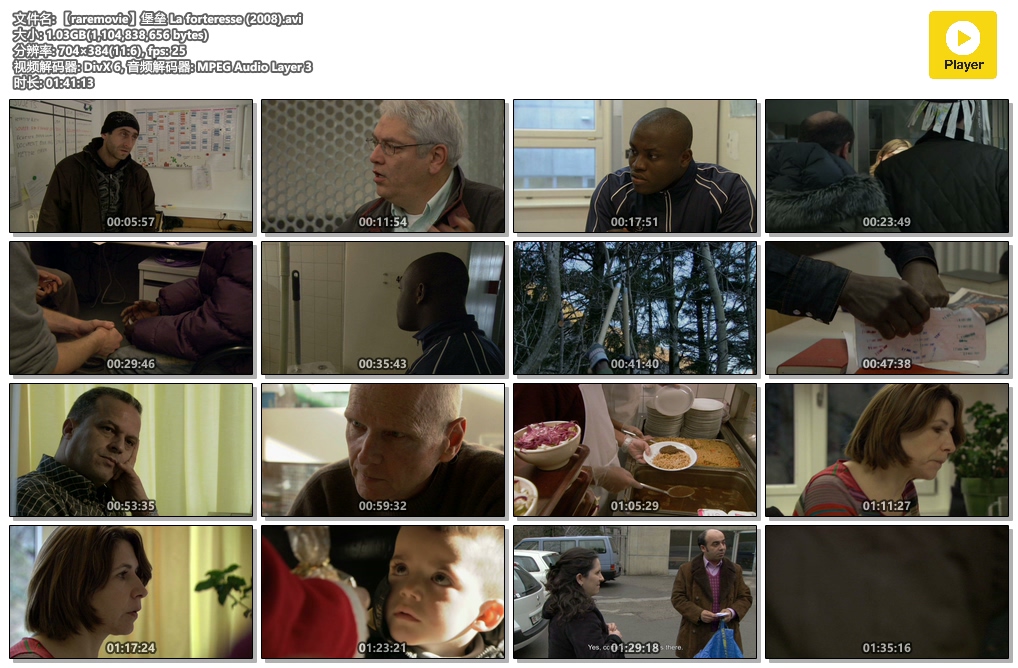 堡垒剧照的剧照