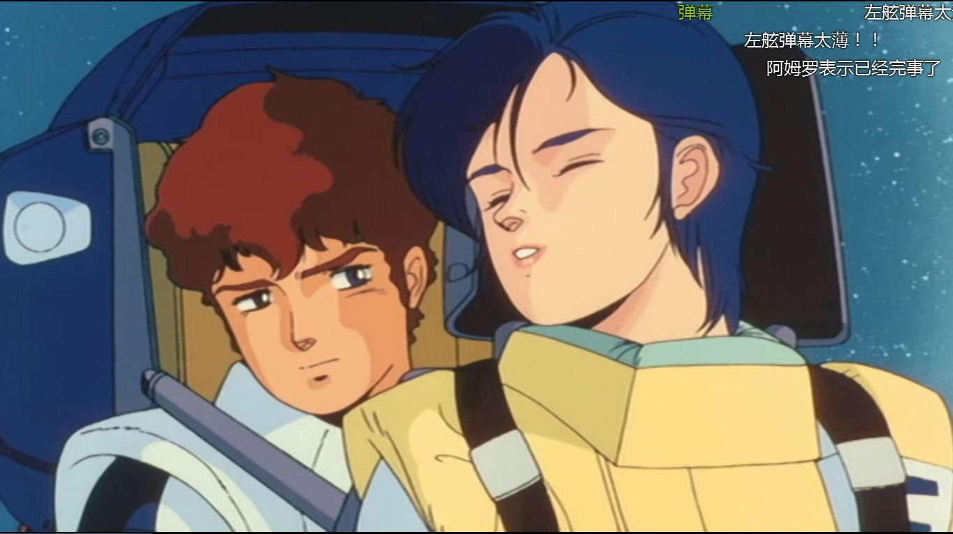 机动战士高达：逆袭的夏亚剧照的剧照