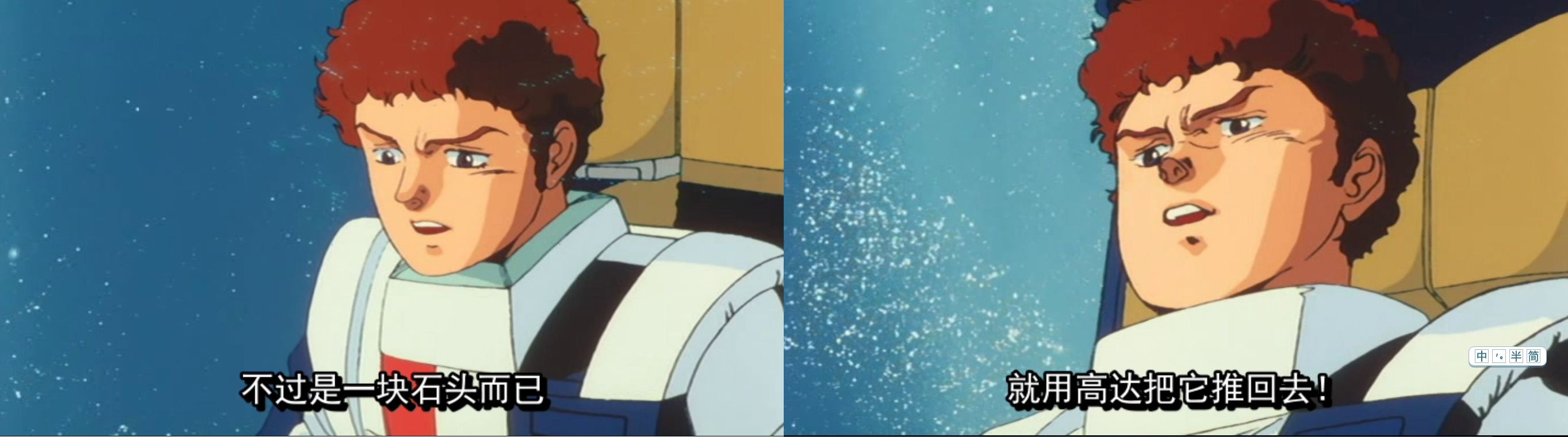 机动战士高达：逆袭的夏亚剧照的剧照