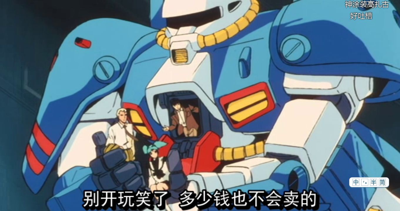 机动战士高达：逆袭的夏亚剧照的剧照