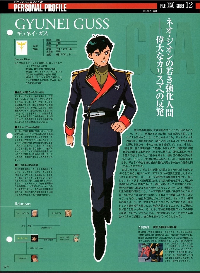 机动战士高达：逆袭的夏亚剧照的剧照