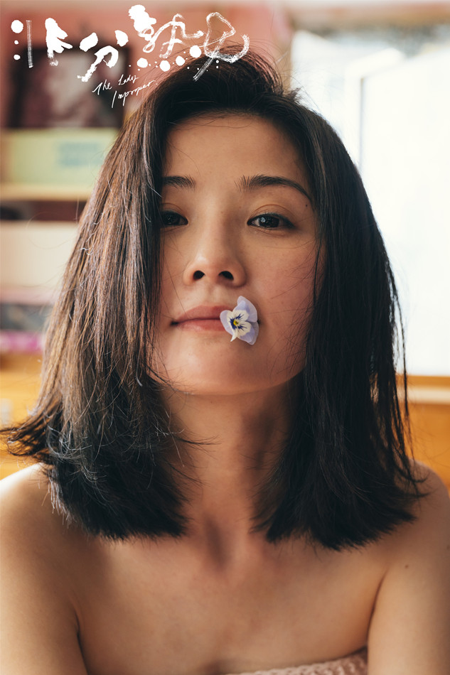 非分熟女剧照的剧照