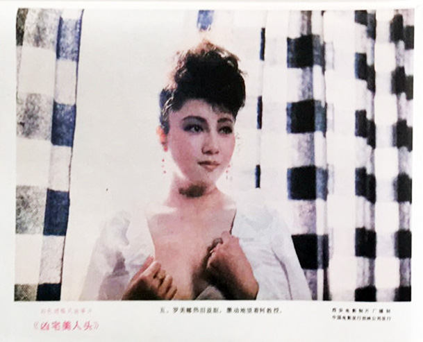 凶宅美人头剧照的剧照