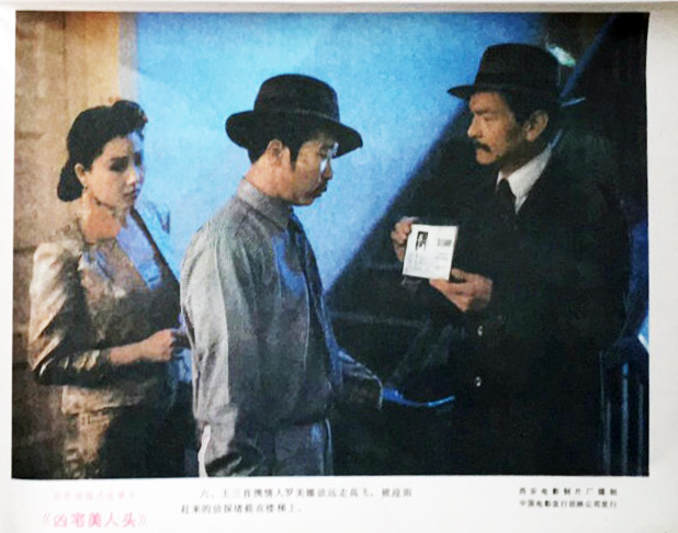 凶宅美人头剧照的剧照