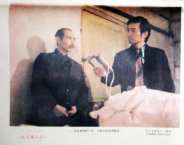 凶宅美人头剧照的剧照