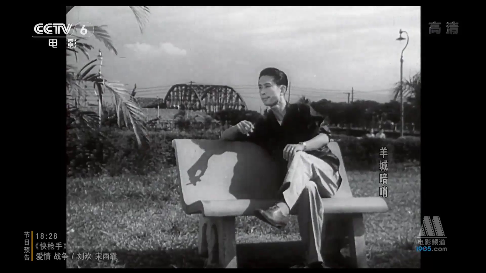 羊城暗哨剧照的剧照