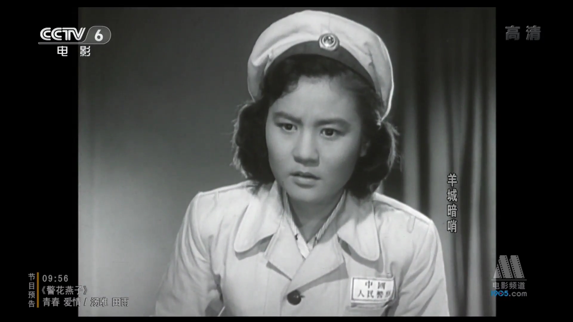 羊城暗哨剧照的剧照