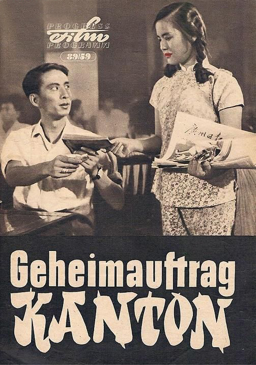 羊城暗哨剧照的剧照