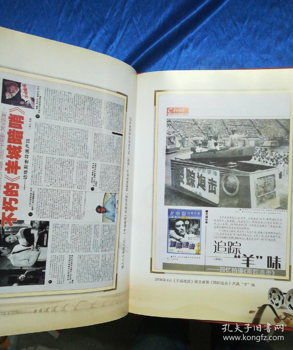 羊城暗哨剧照的剧照