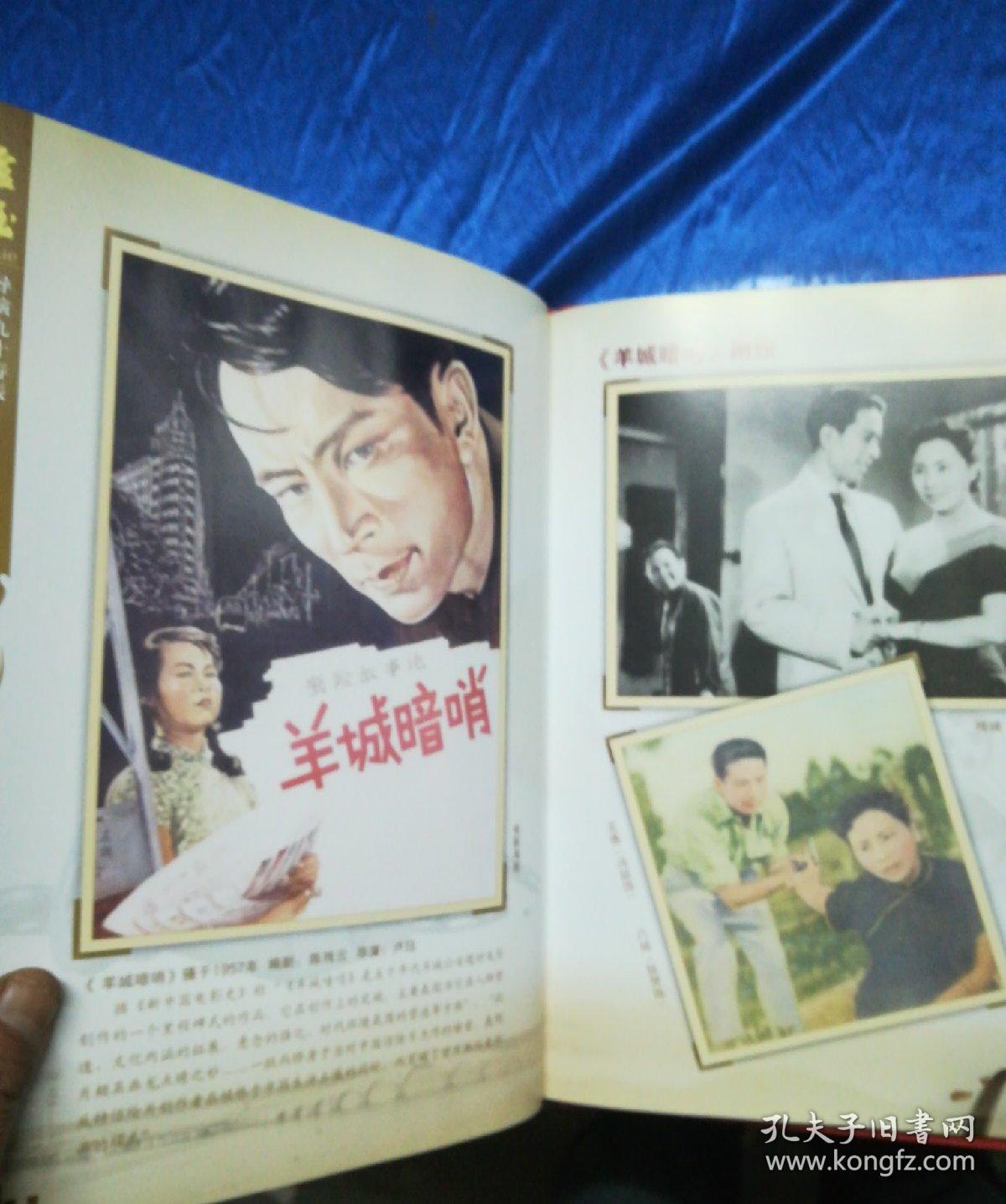 羊城暗哨剧照的剧照