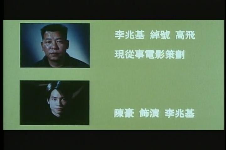 慈云山十三太保剧照的剧照