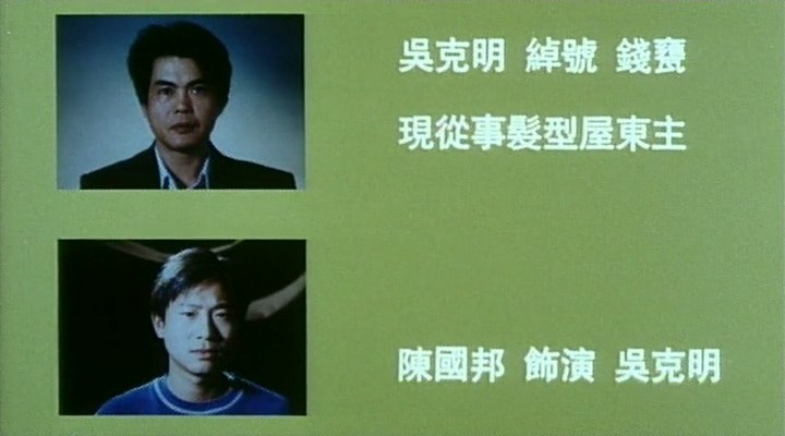 慈云山十三太保剧照的剧照