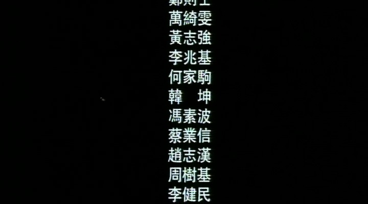 慈云山十三太保剧照的剧照