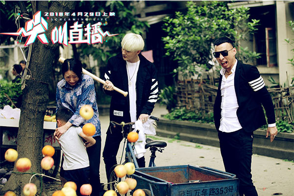 尖叫直播剧照的剧照