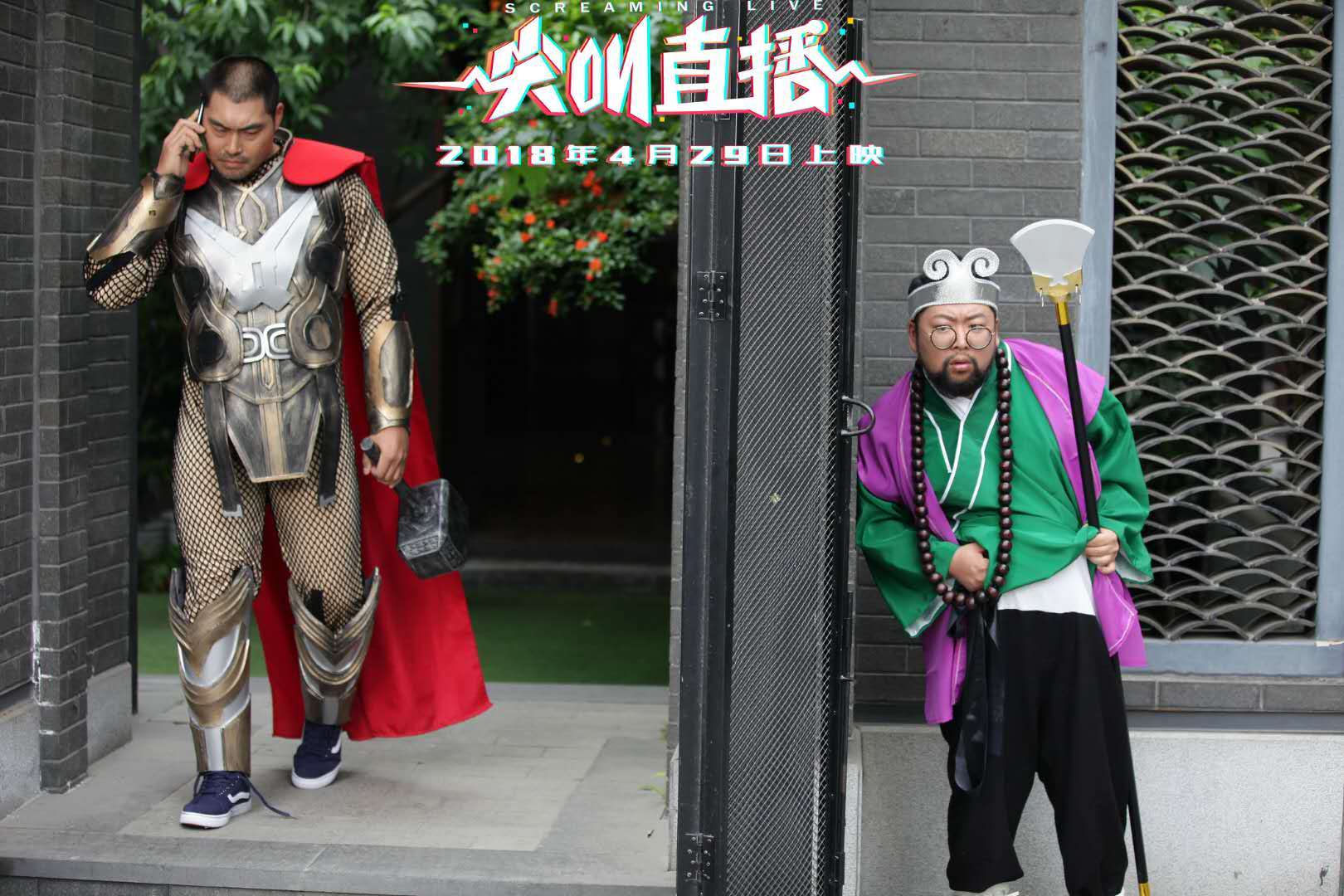 尖叫直播剧照的剧照