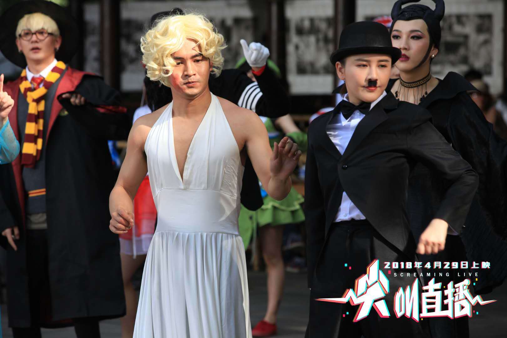 尖叫直播剧照的剧照