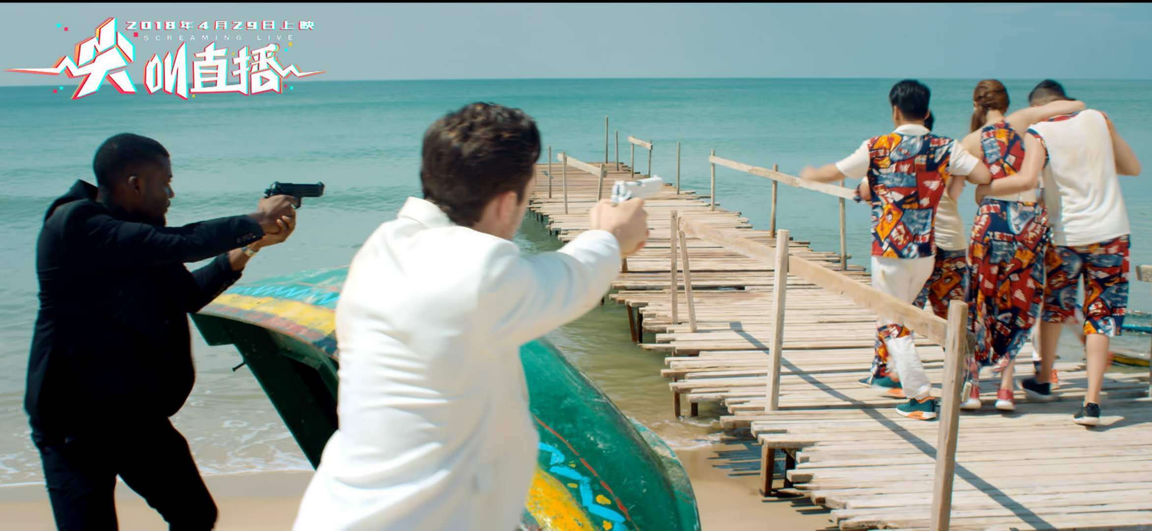 尖叫直播剧照的剧照