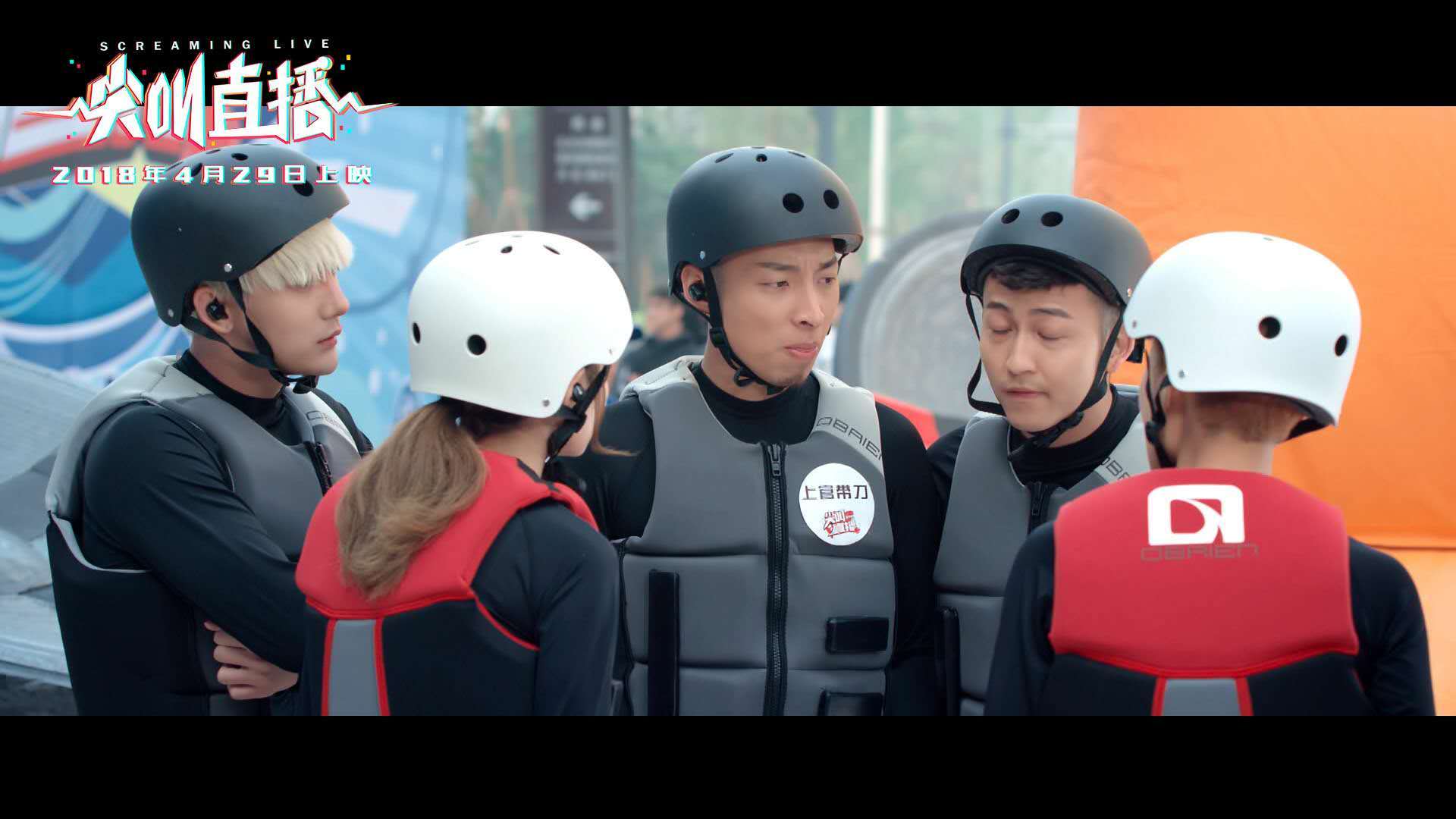 尖叫直播剧照的剧照