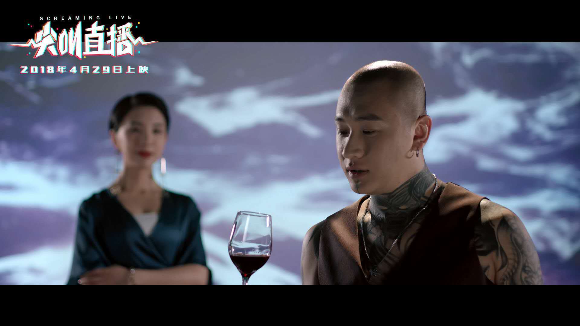 尖叫直播剧照的剧照