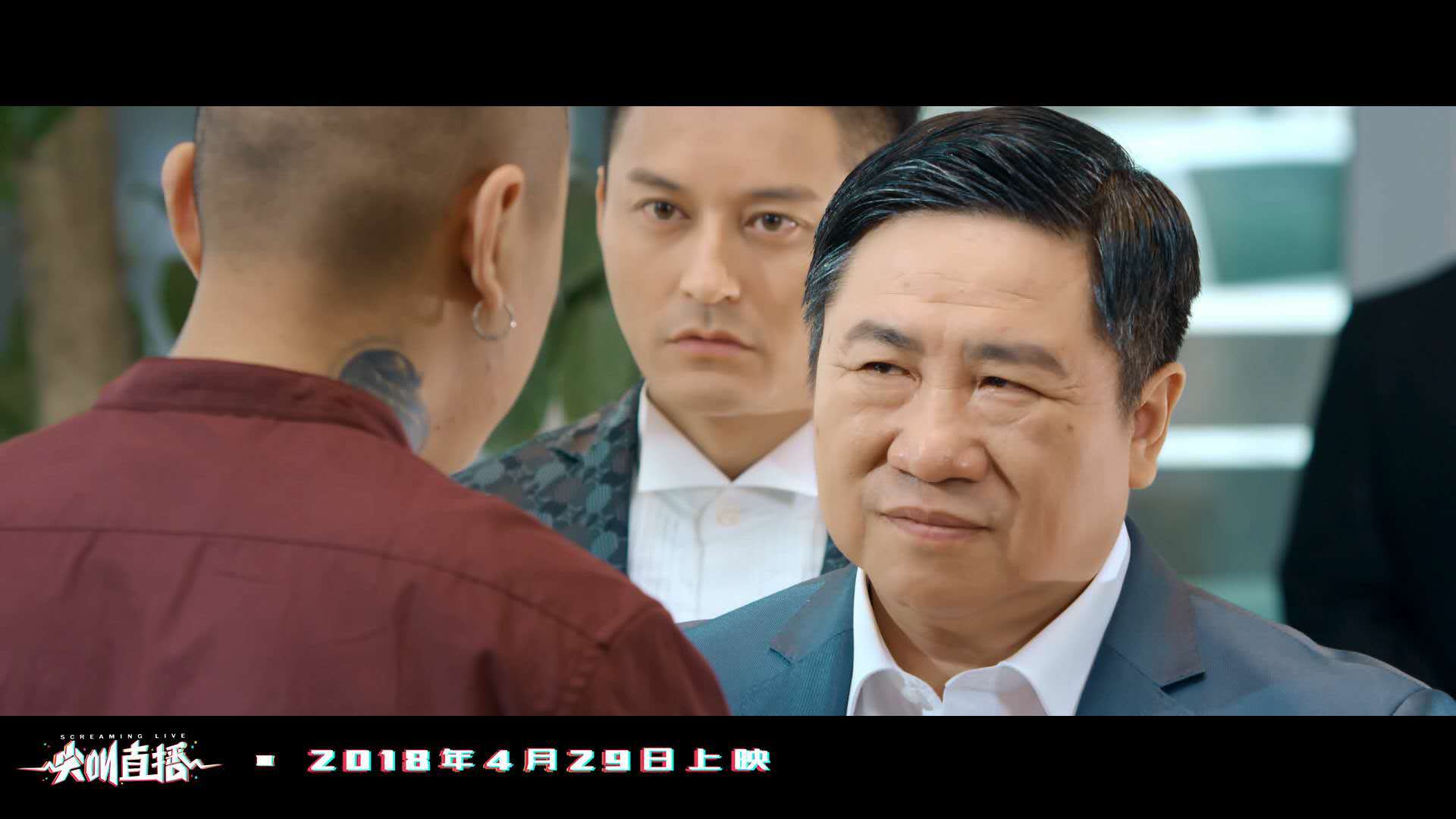 尖叫直播剧照的剧照