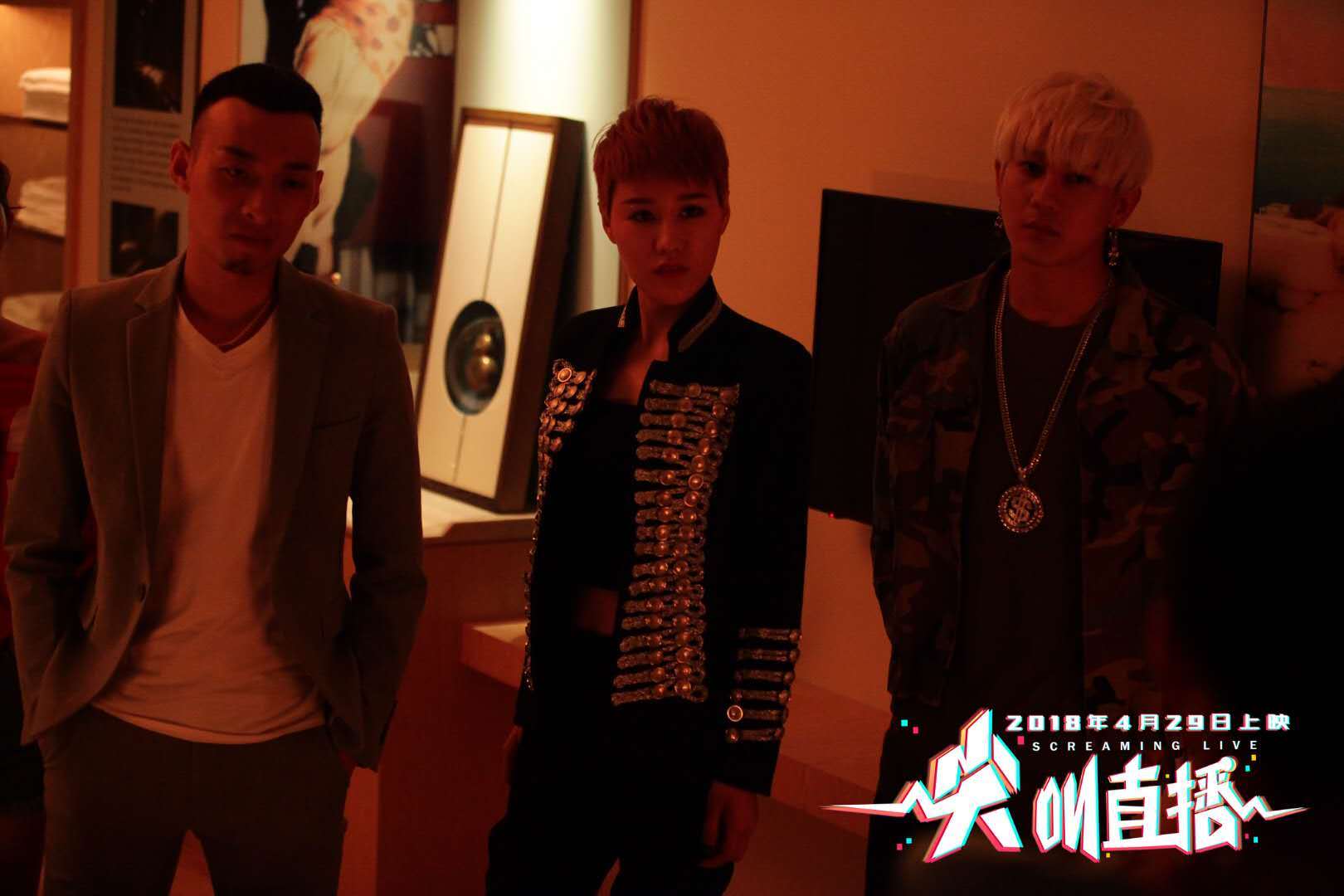 尖叫直播剧照的剧照