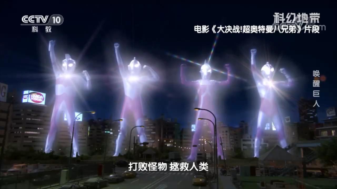 大决战！超奥特曼八兄弟剧照的剧照