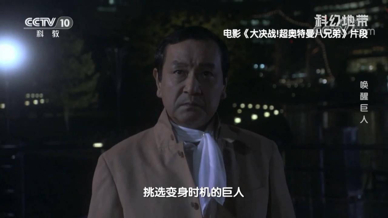 大决战！超奥特曼八兄弟剧照的剧照