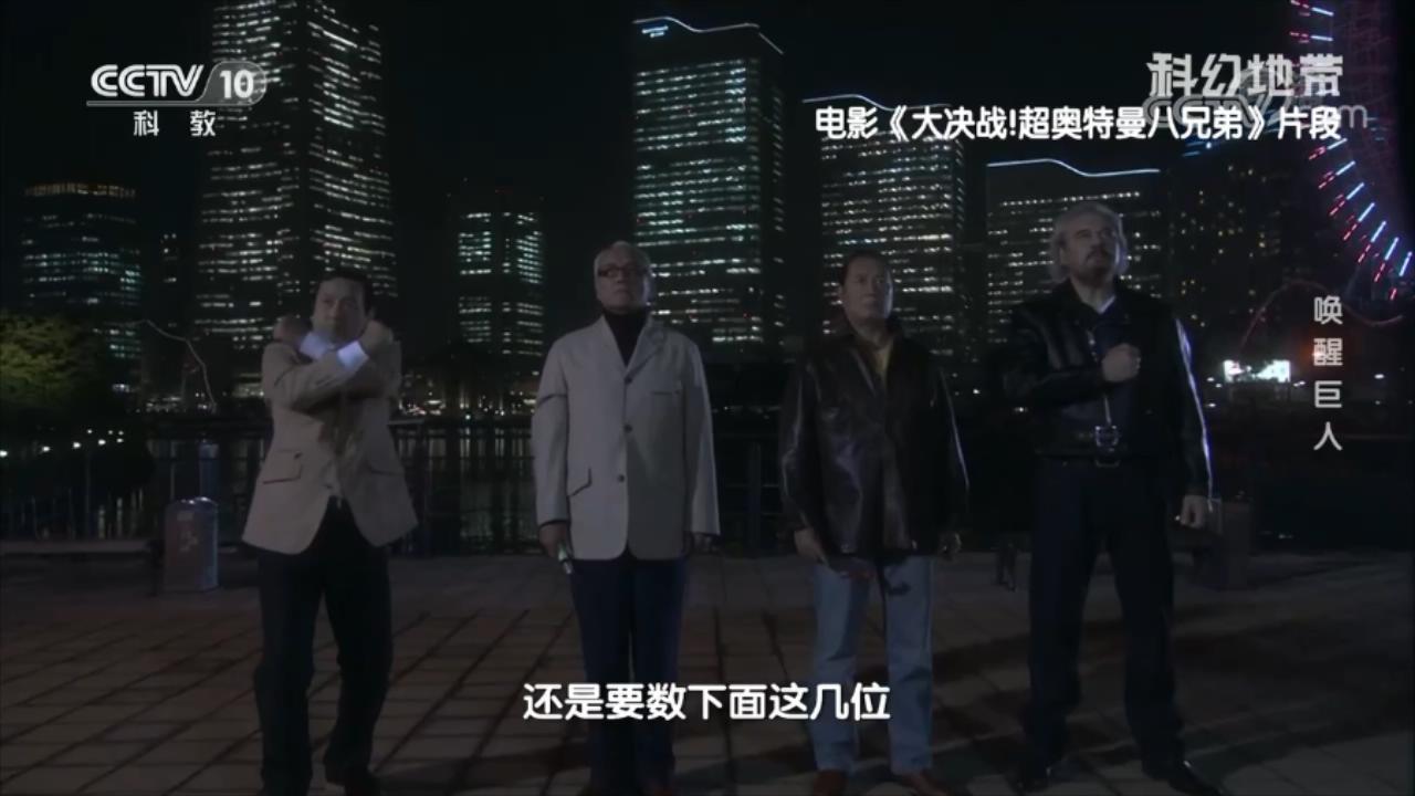 大决战！超奥特曼八兄弟剧照的剧照