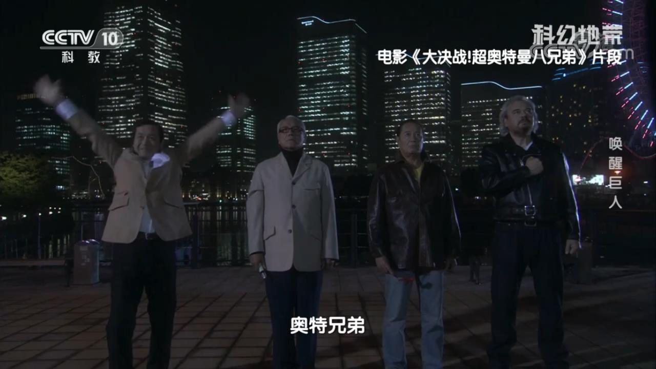 大决战！超奥特曼八兄弟剧照的剧照