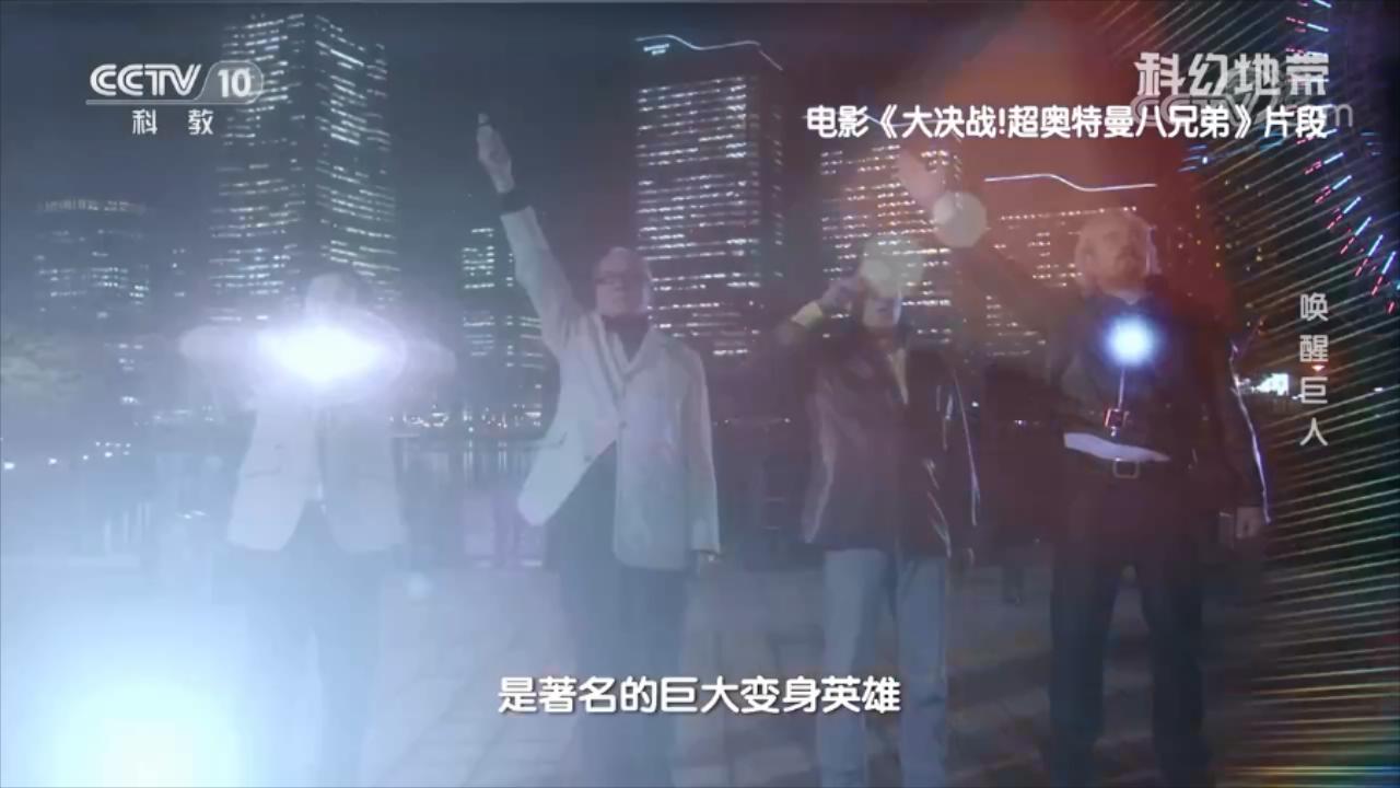 大决战！超奥特曼八兄弟剧照的剧照