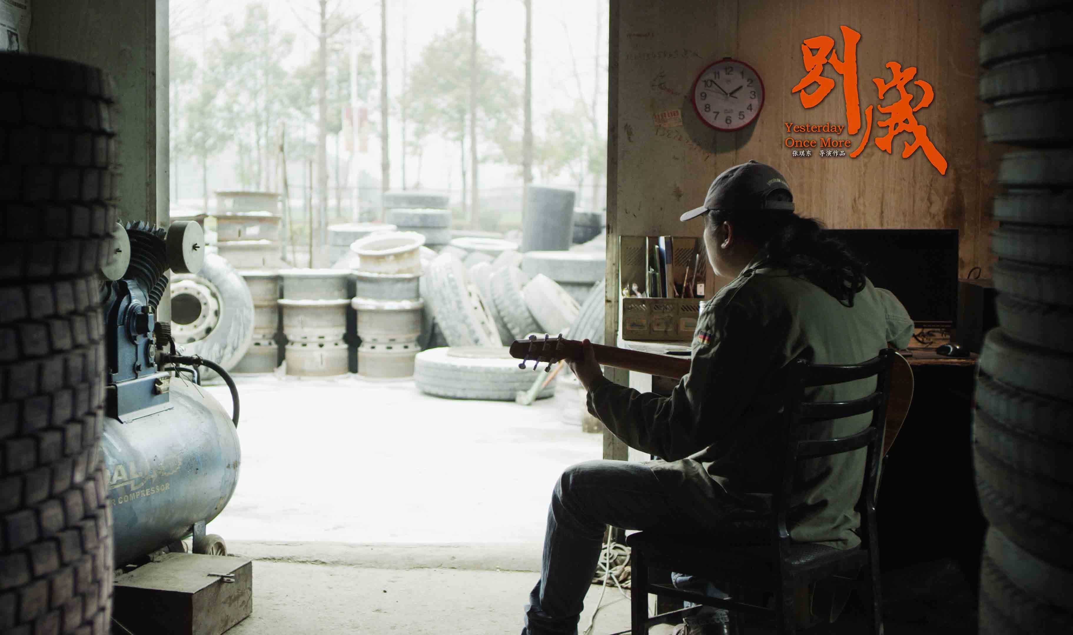 别岁剧照的剧照