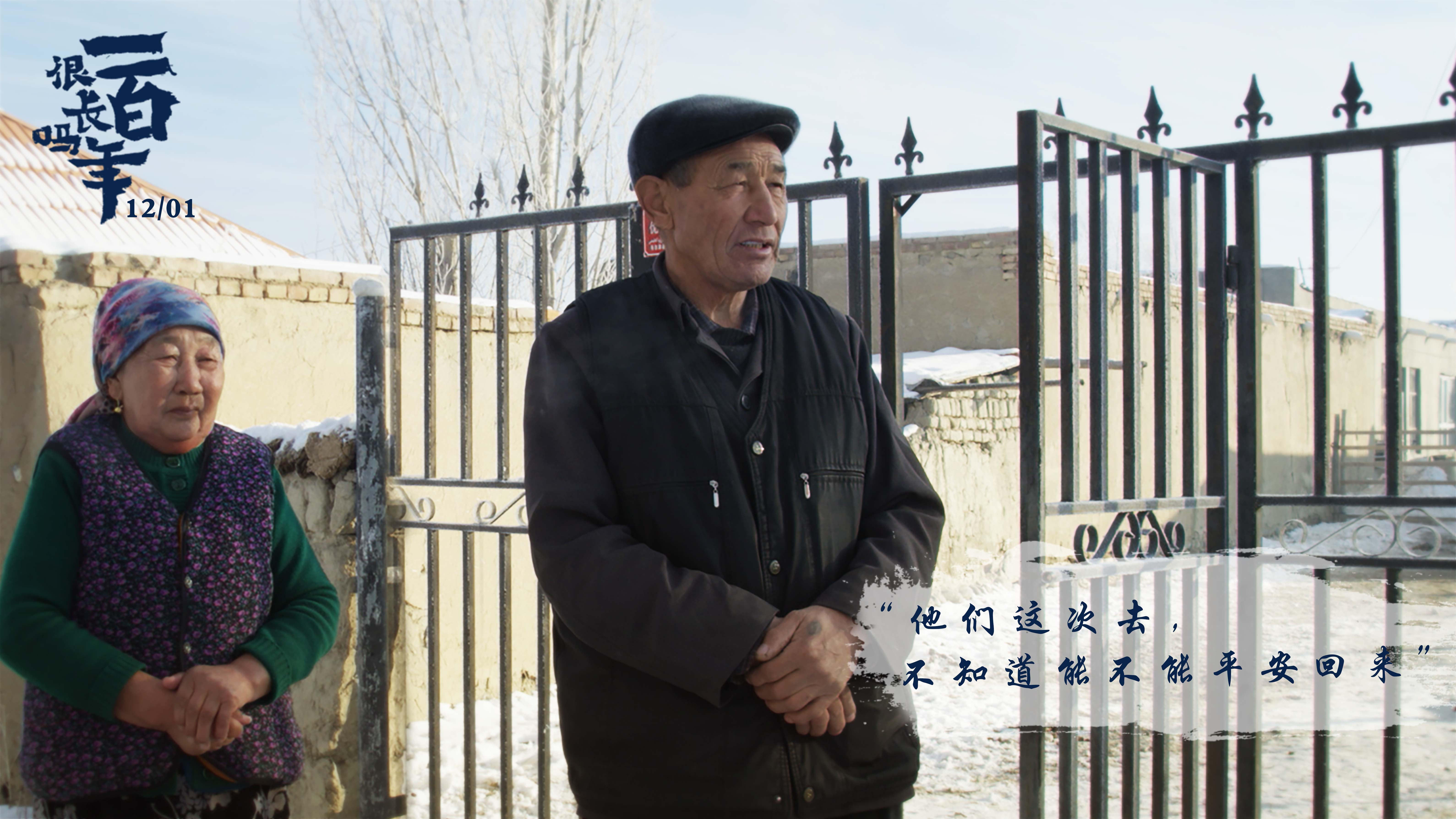 一百年很长吗剧照的剧照