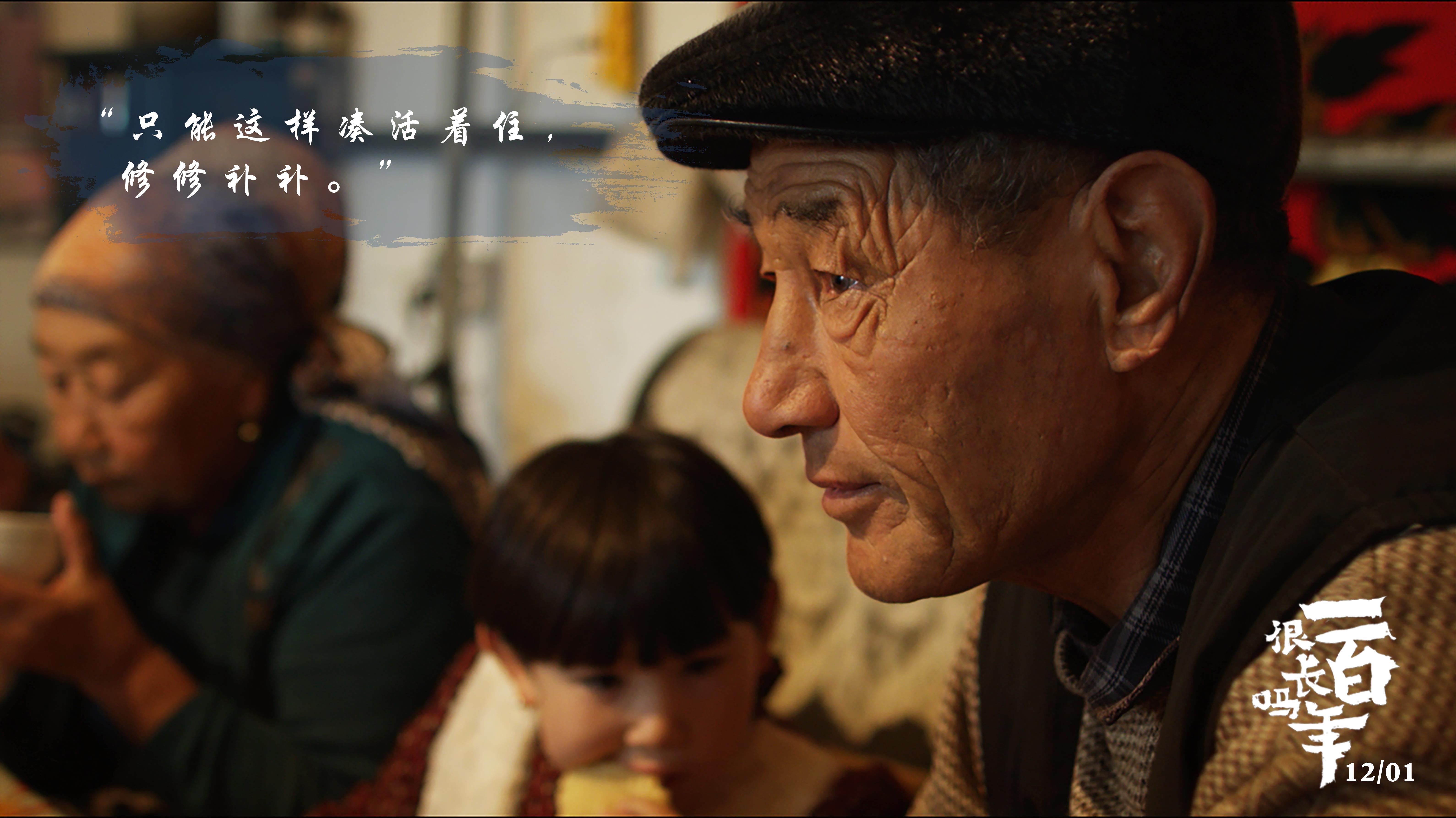 一百年很长吗剧照的剧照