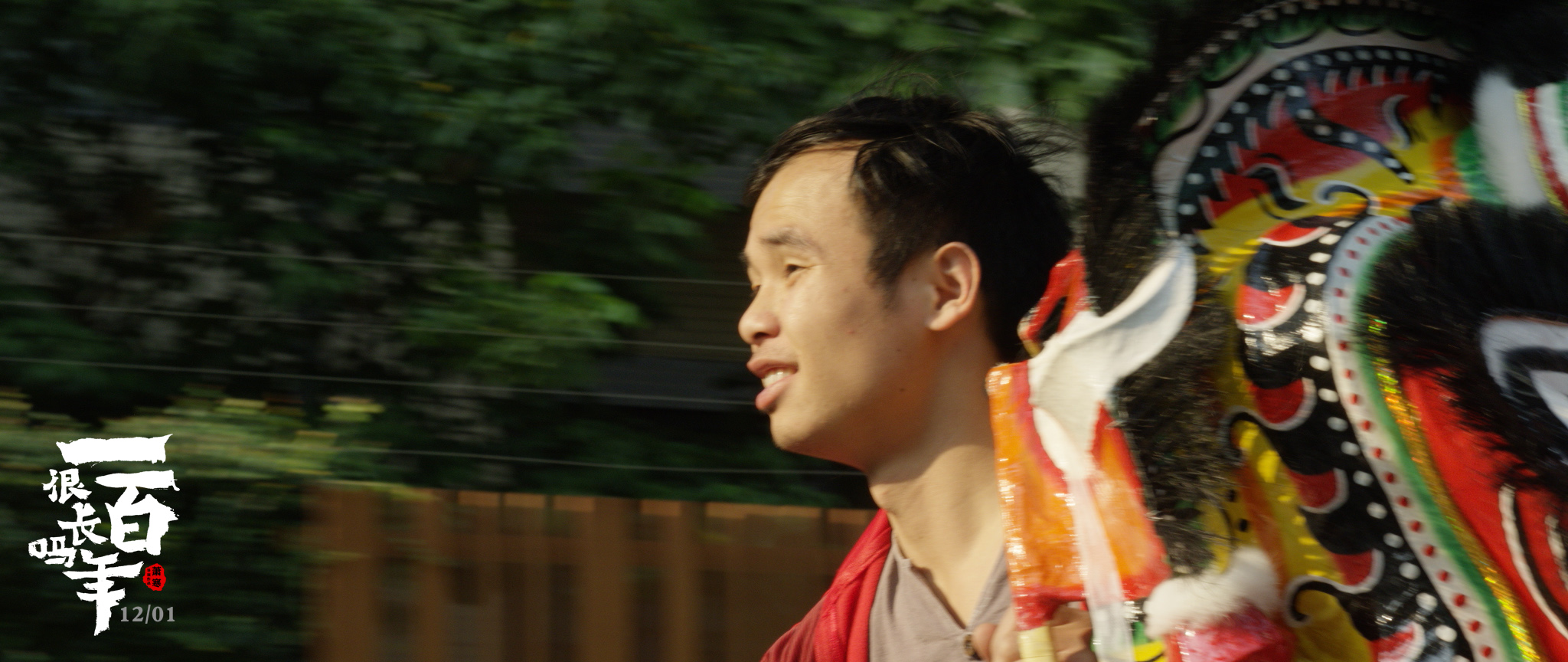 一百年很长吗剧照的剧照